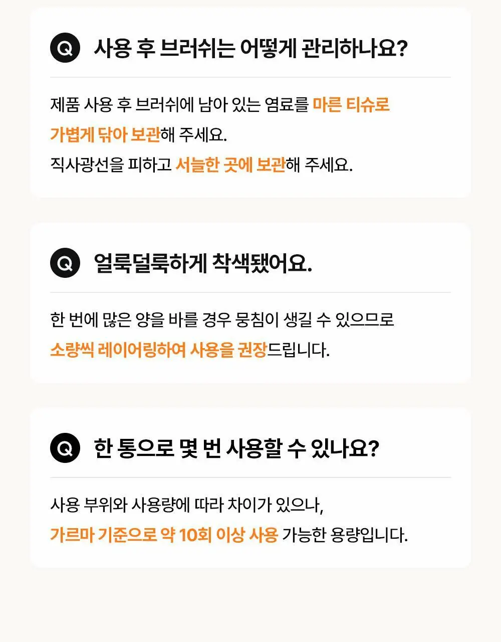 [10일지속] 다슈 데일리 올데이 퍼펙트 두피 타투 20g 내추럴 블랙/브라운 상세페이지 52